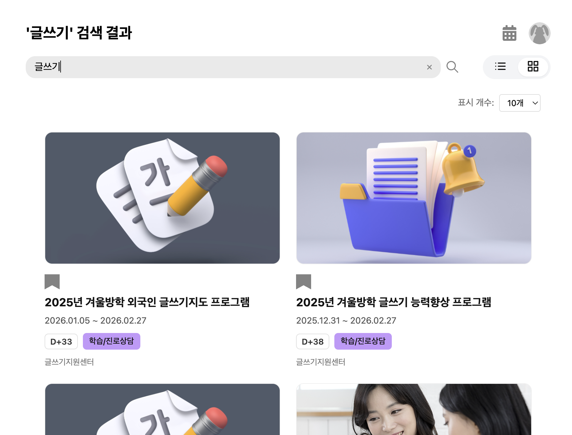 Hangsha preview 2